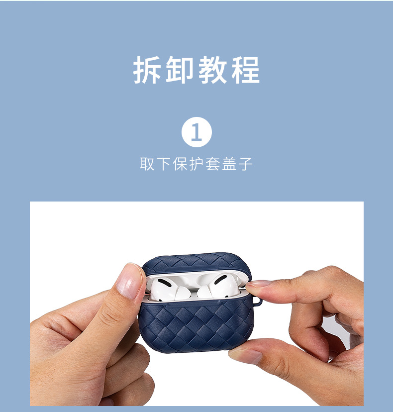 适用苹果airpods pro透气编织纹tpu防摔耳机套蓝牙耳机保护套新款