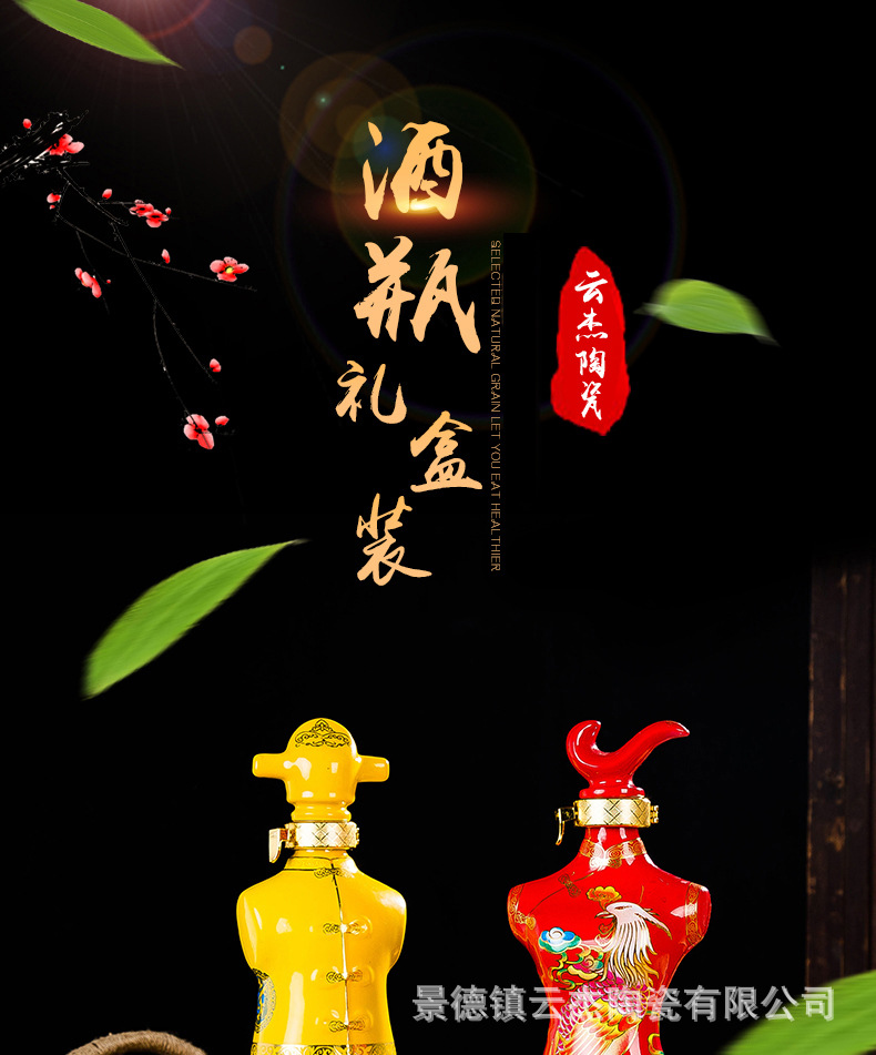 景德镇陶瓷酒瓶酒坛 一斤半装新款龙凤婚宴装饰酒瓶酒具酒壶送礼