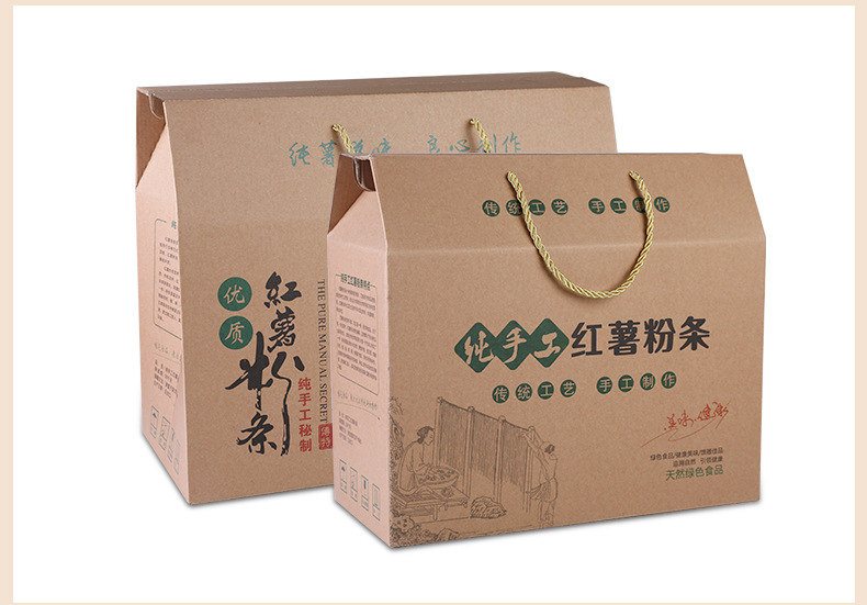 红薯粉条礼盒包装粉丝包装纸箱5/10斤土豆粉条包装定制定做现货