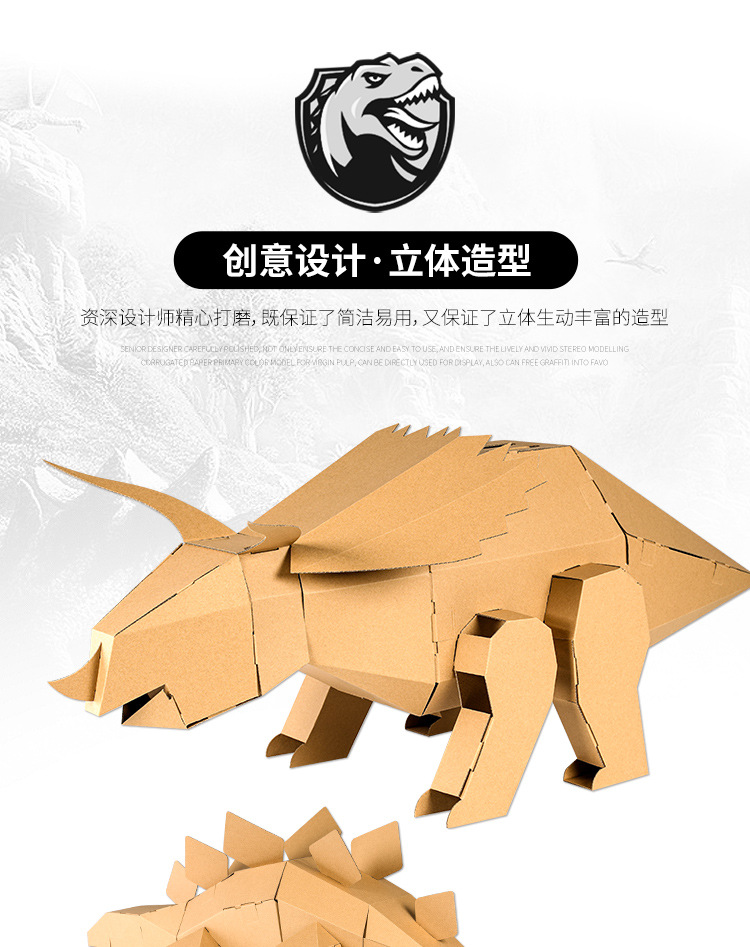 抖音同款大号恐龙纸箱纸皮手工制作diy模型创意生日礼物儿童玩具