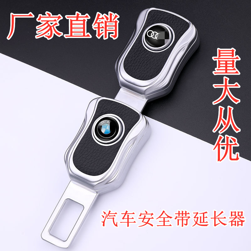 Electroplated Zinc Alloy Safety Belt Extender Extension Insert Lengthened Car Seat Belt Buckle