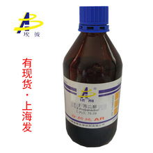 现货 1.2-丙二醇 化学试剂分析纯AR500毫升 瓶装 57-55-6