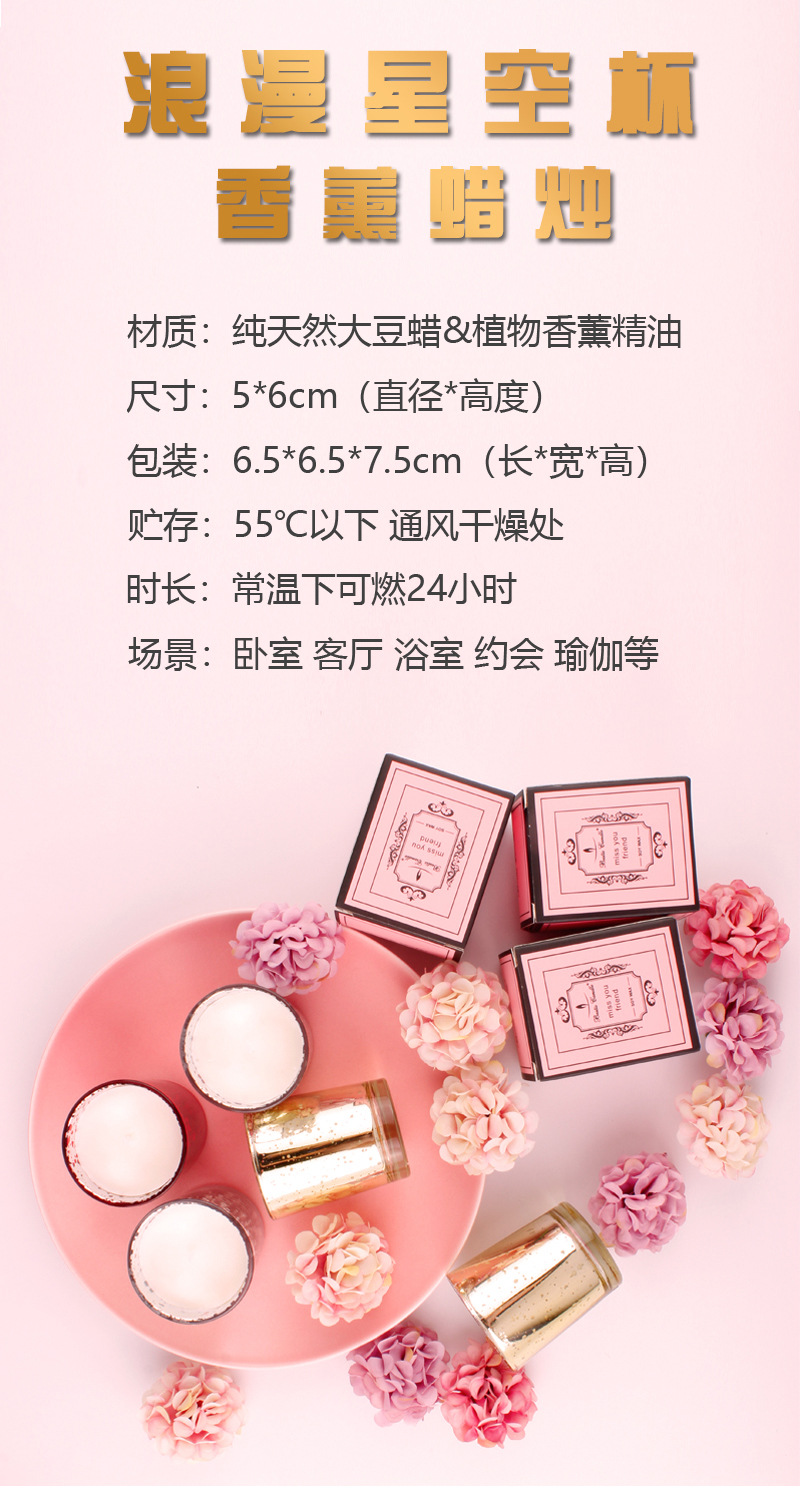 星空杯香薰蜡烛 大豆蜡香氛精油礼盒 工厂定制独立包装香薰批发