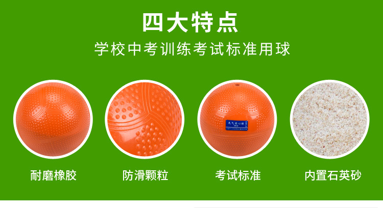 铅球 中考达标比赛用实心球2kg小学生1kg训练3kg学生充气实心球