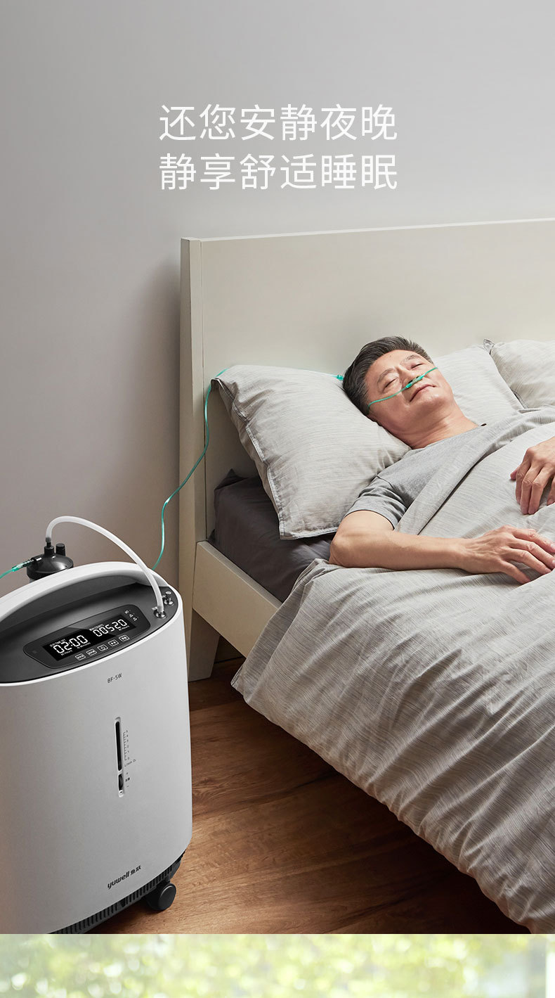 鱼跃制氧机家用带雾化医用5l 升家用老人吸氧机家庭式氧气机孕妇