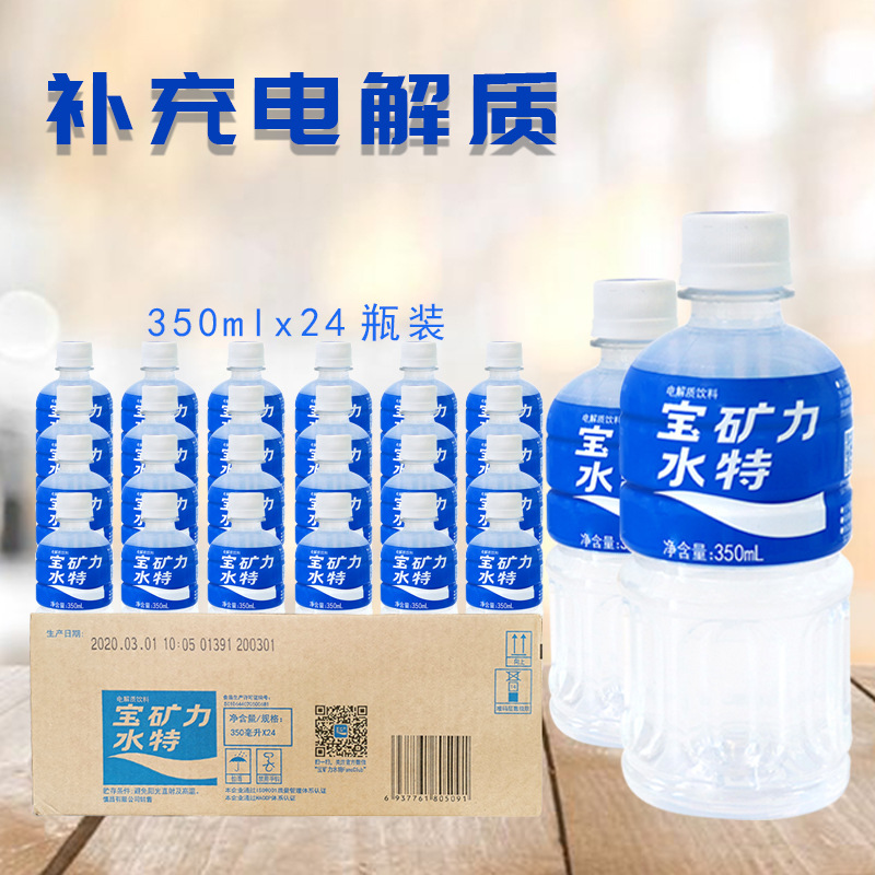 宝矿力水特装运动电解质饮料补充水分350ml*24瓶整箱新货-阿里巴巴