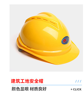厂家定制 安吉安abs三筋安全帽 工地安全帽 防砸保护减震安全帽