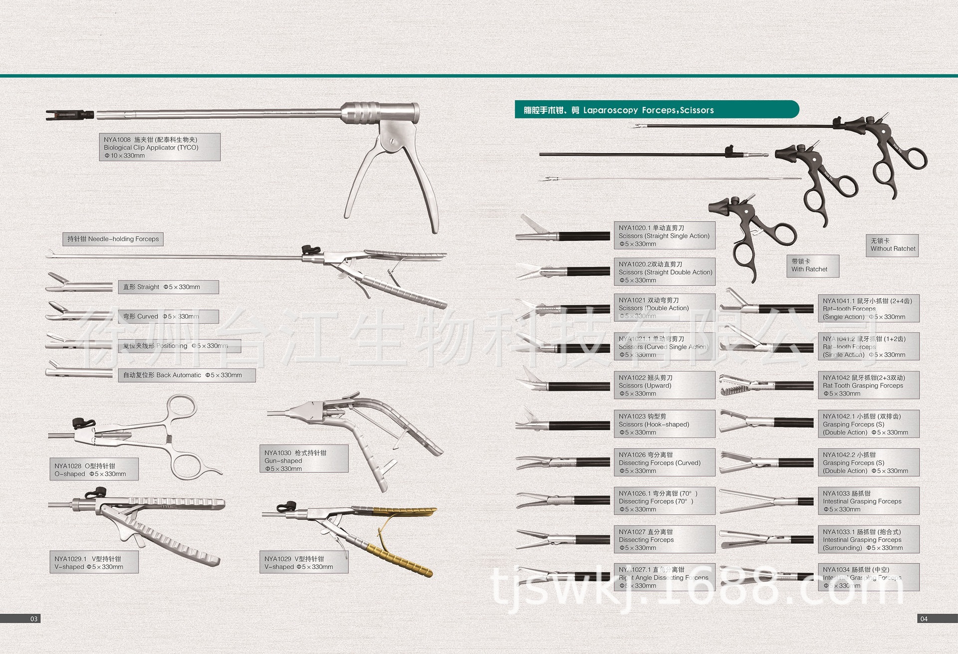 腹腔镜穿刺器电棒分离钳弯剪刀电钩抓钳钛夹钳腹腔镜手术器械