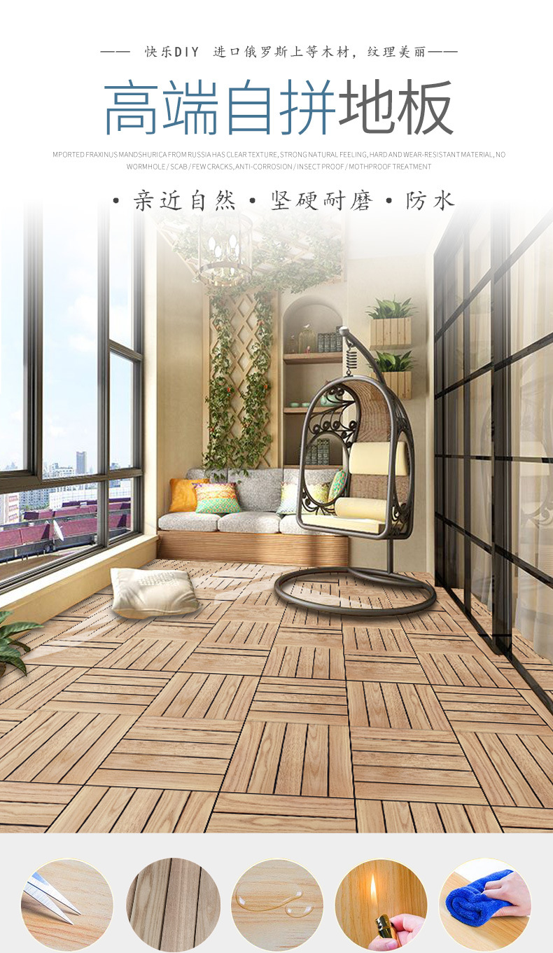 阳台地板户外地板diy花园阳光房地板塑木露台防腐木板硬木地板