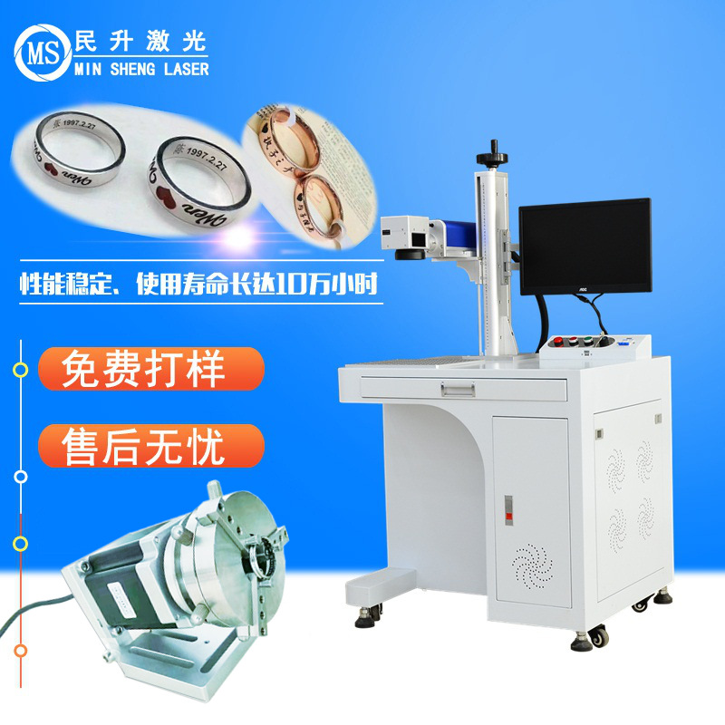 深圳热销首饰激光打标机戒指刻字机首饰定制镭雕机手镯雕刻机厂家
