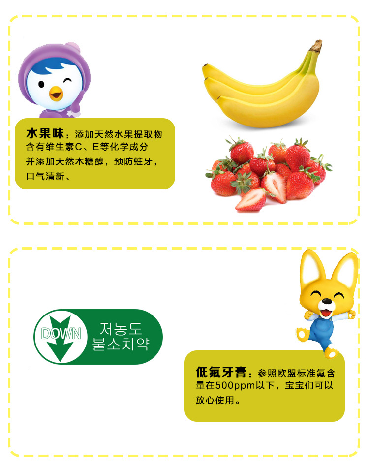 《贸》韩国正品啵乐乐pororo儿童按压式牙膏液体牙膏250g香蕉草莓