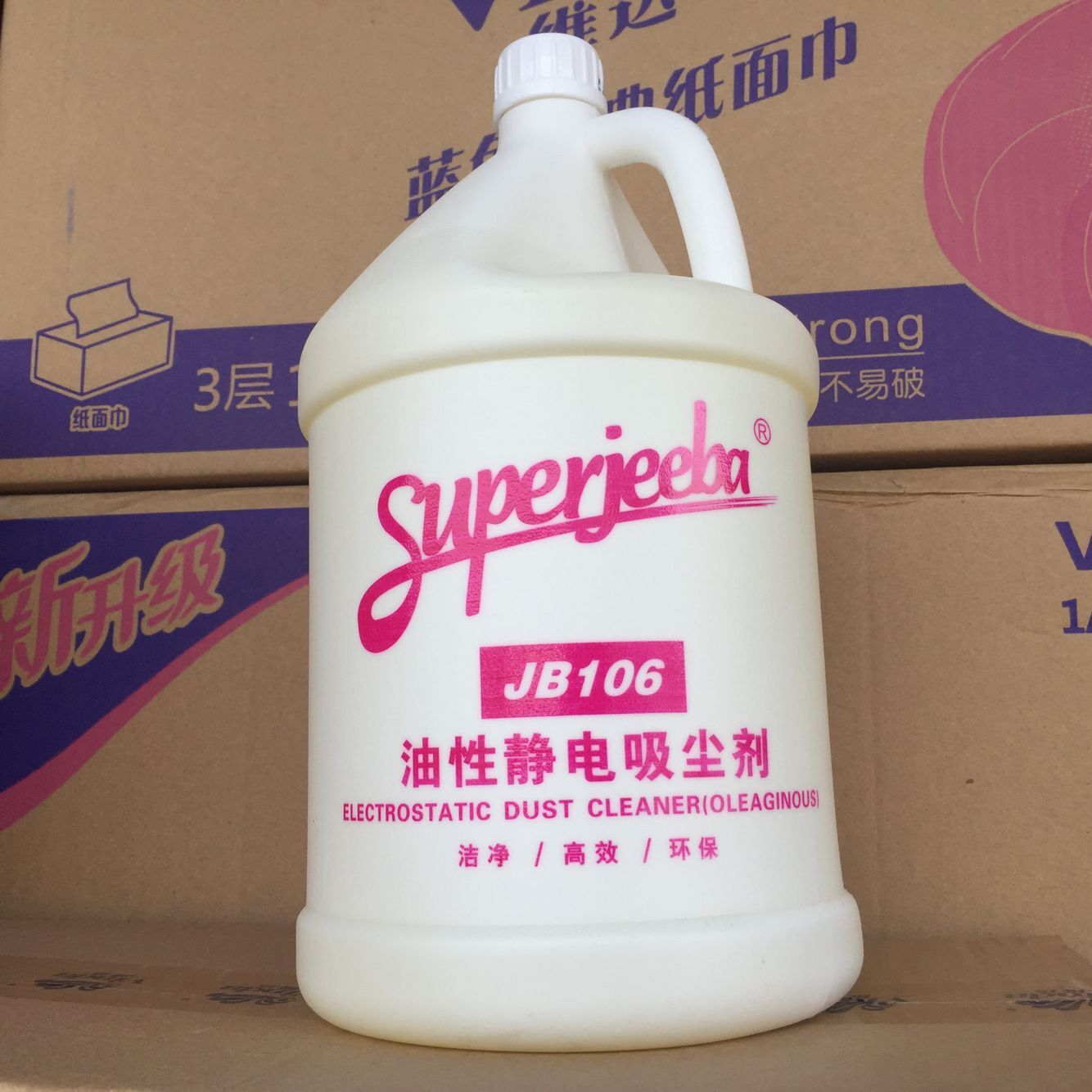 白云jb106油性静电吸尘剂去尘推油地拖油静电水牵尘液地板1箱4瓶
