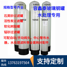 广州水处理罐体厂家供应玻璃纤维钢罐玻璃钢桶树脂罐软化罐