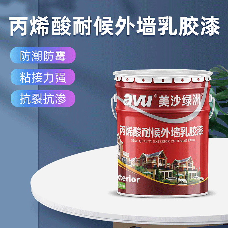 丙烯酸耐候外墙乳胶漆 防水防晒耐久墙漆 防腐防锈工程漆