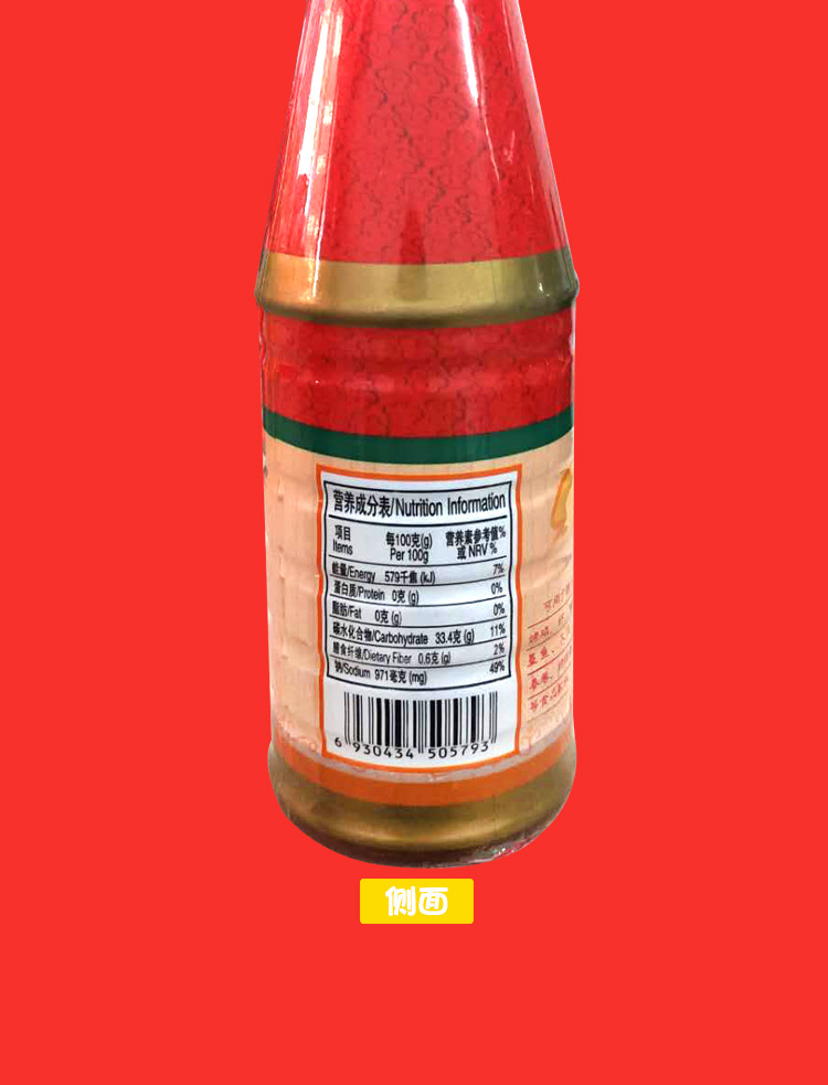 盛记泰式甜辣酱500g*12瓶整件出售 捞面酱鱼蛋豆腐手抓饼酱