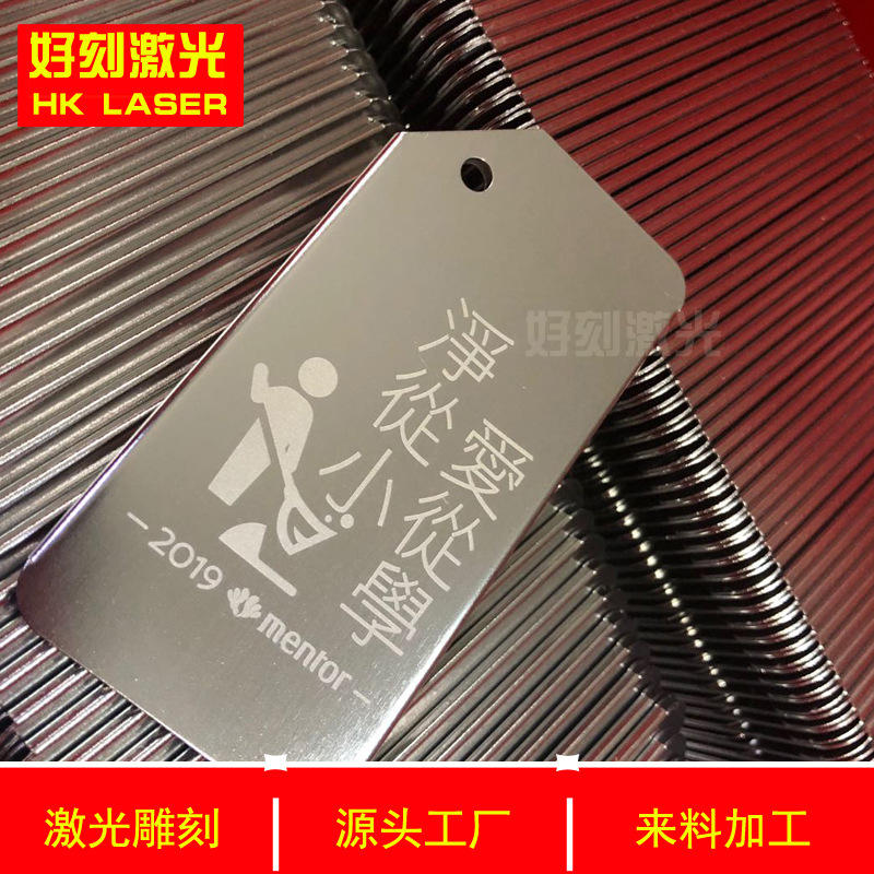 金属激光打印镭雕加工logo不锈钢吊牌激光打标刻字狗牌定制加工