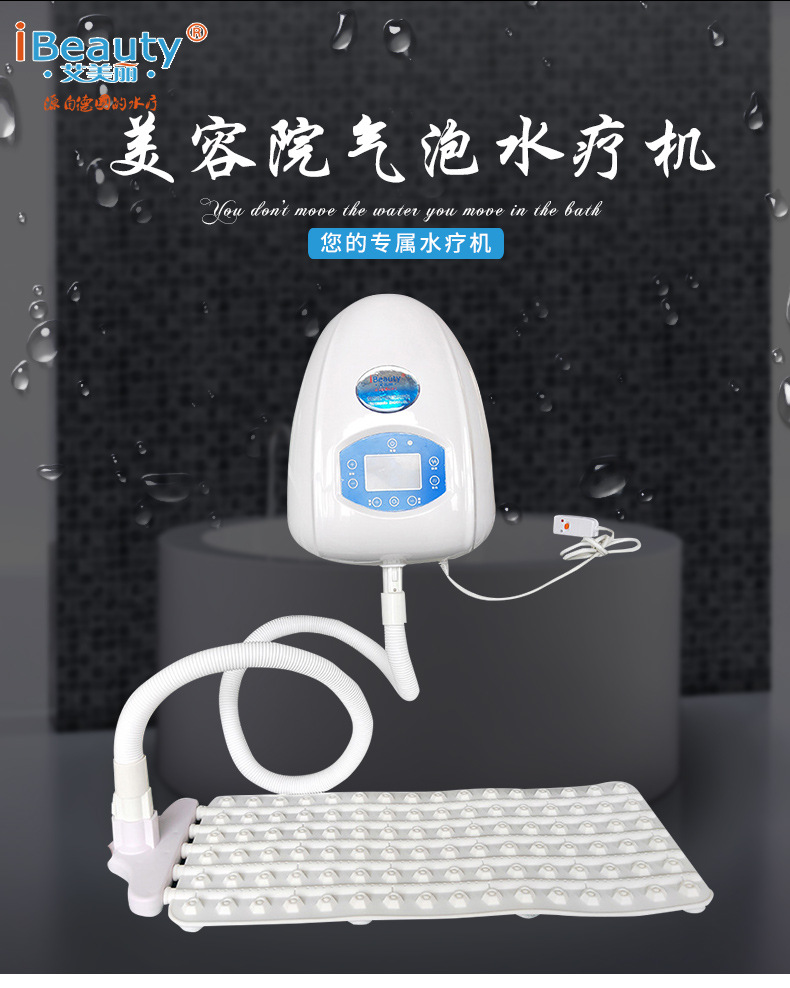 德国美容院水疗机上海moya摩雅儿童超音波水疗机同款带水温显示