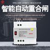 项目定制/OEM/ODM/中壳带通信/16A自动重合闸/漏电保护器/断路器|ru 项目定制/OEM/ODM/中壳带通信/16A自动重合闸/漏电保护器/断路器|ru