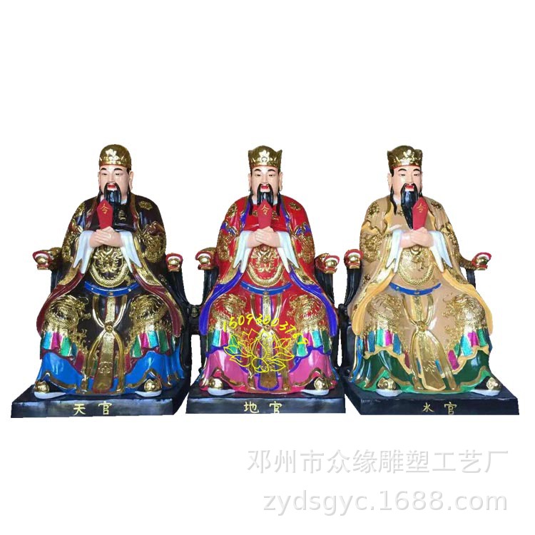 中天北极紫微大帝神像图片 三官大帝雕塑摆件 五岳大帝 清虚大帝