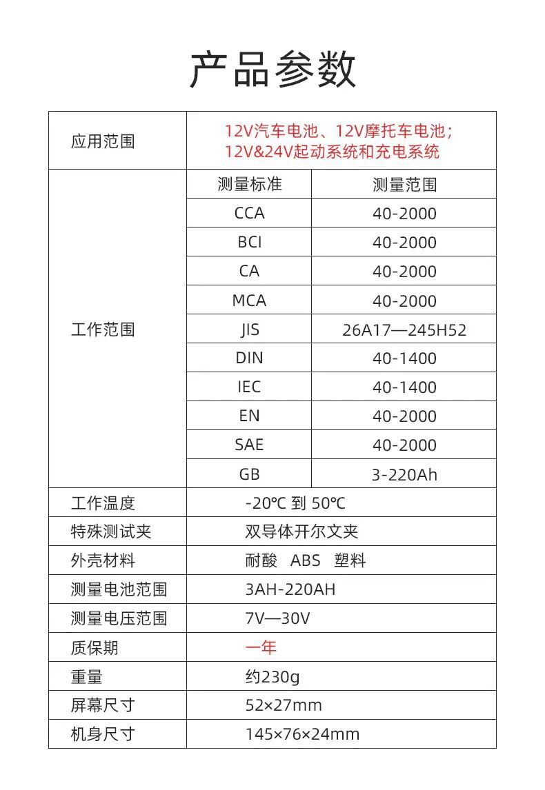 蓝格尔汽车蓄电池检测仪12v电瓶电池容量充电 放电内阻 寿命分析