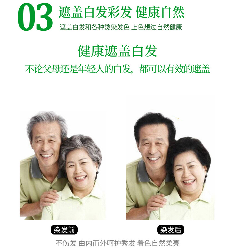 雅美娜一洗出彩白转黑洗护染三合一植物染发洗发膏剂简单染发
