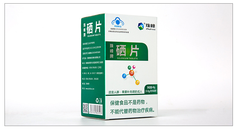 硒片保健品 蓝帽硒片非药物【珠峰】酵母硒咀嚼片 0.8g*60片/瓶