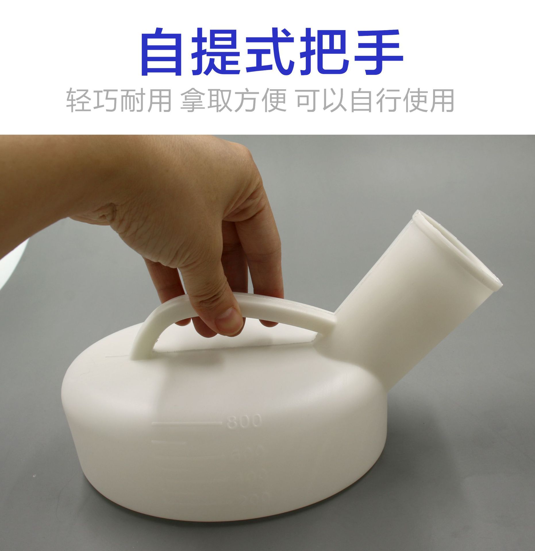 医用级加厚男用尿壶家用车用小便壶宝宝尿壶老人病人接尿器