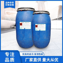 厂家供应 AES十二烷基醇醚硫酸钠 工业级 脂肪醇醚硫酸钠发泡剂