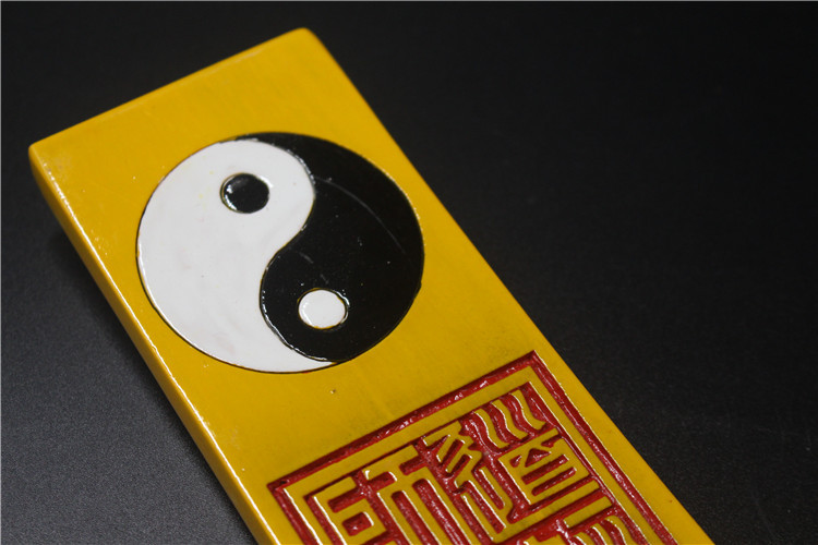 道教朝简道家用品 太极八卦朝简 奏板朝板道士圭简 太极朝简 大号