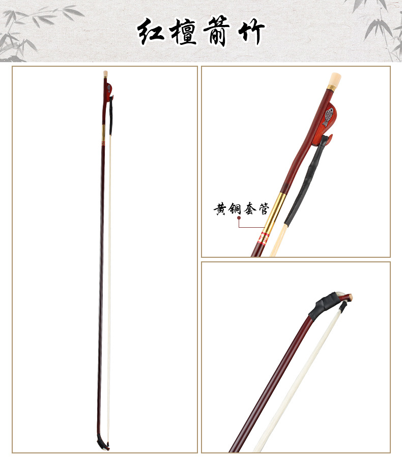 二胡弓演奏考级精品二胡配件马尾弓通用专业白马尾毛琴弓厂家直销