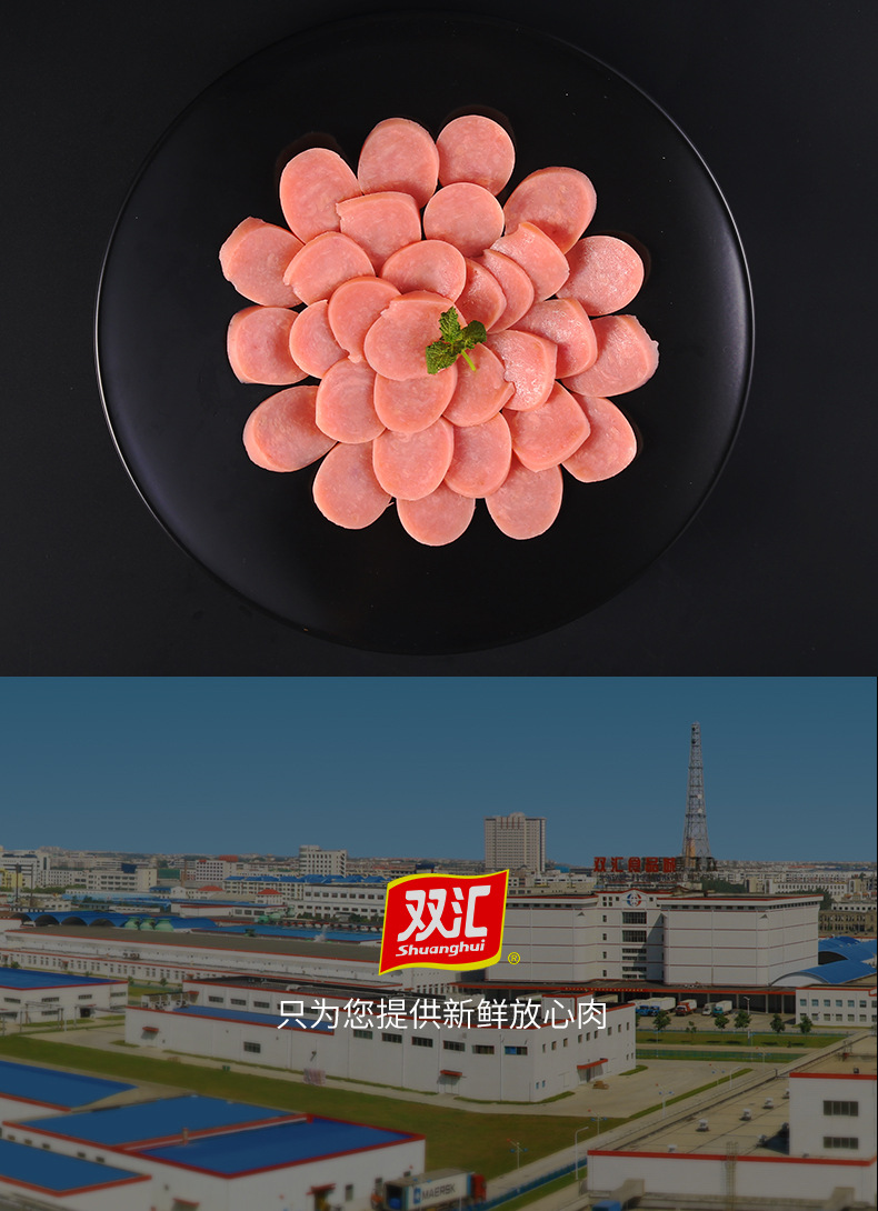 双汇肉花肠70g整箱火腿肠烧烤即食香肠餐饮火锅泡面夜宵零食永健