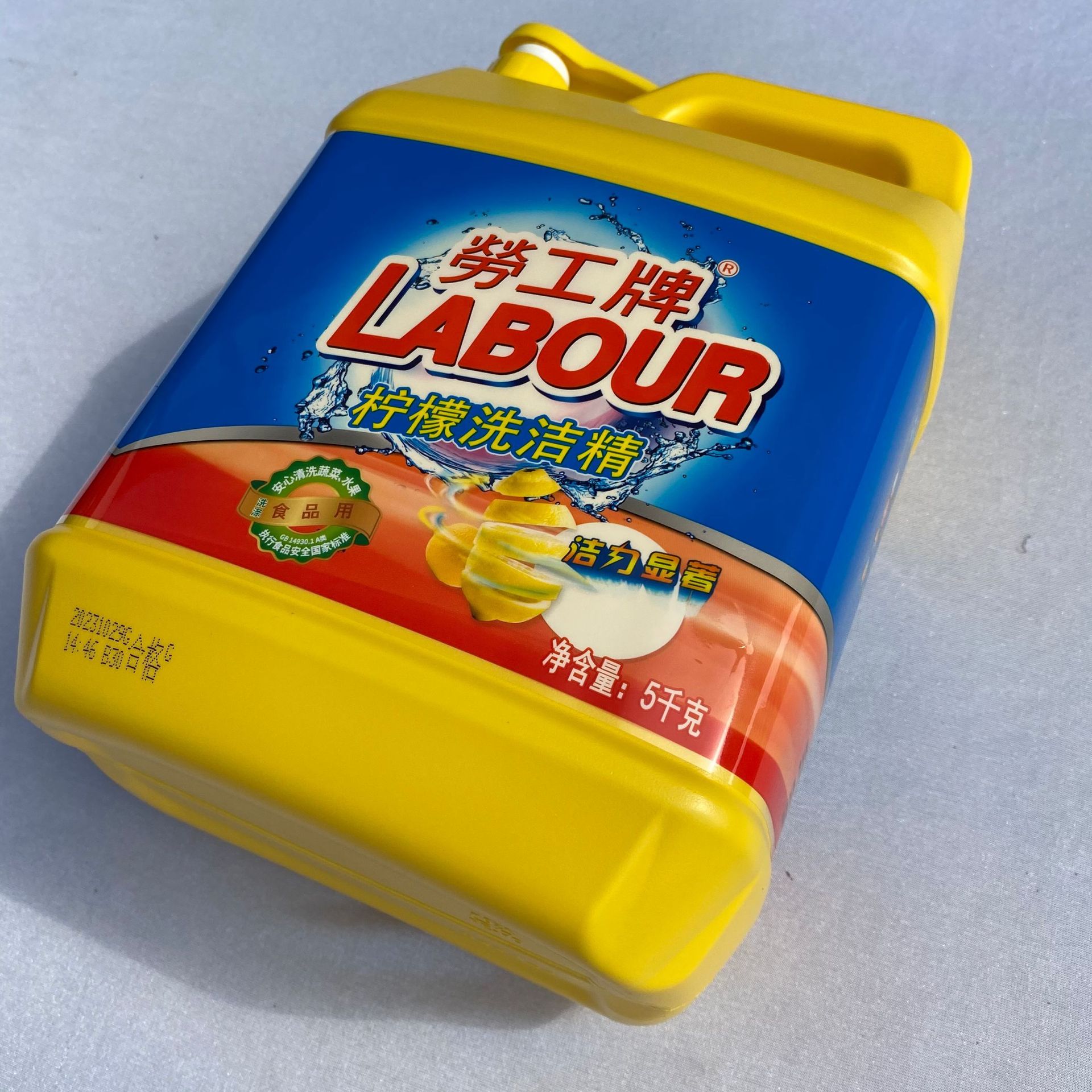 劳工牌洗洁精柠檬香味5kg超值大瓶装酒店餐厅用