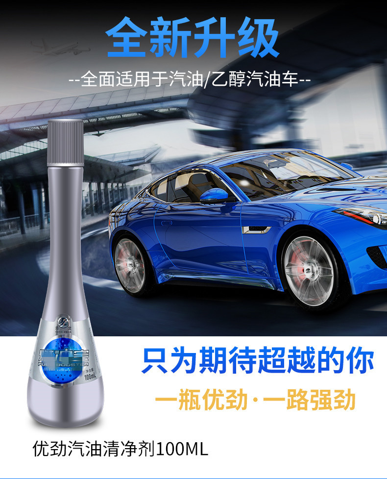 新款中国石化海龙燃油宝除积碳添加剂正品优劲汽油清净剂100ml