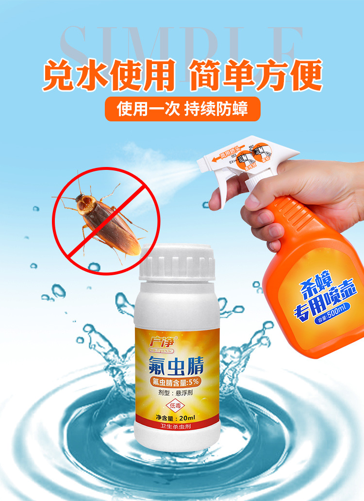 户净杀蟑螂喷雾剂酒店家用强力除灭蟑螂药粉全窝端杀虫剂oem代工