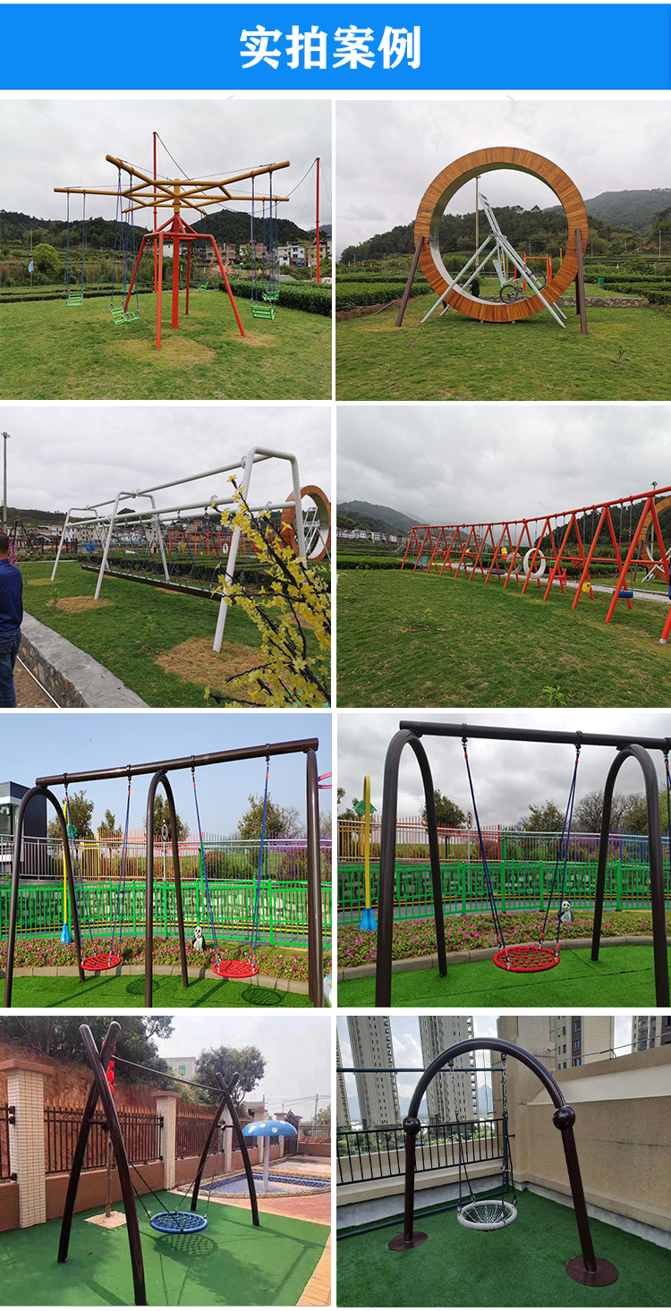 网红摇摆秋千摇摇桥景区农庄娱乐设施大型户外多人无动力旋转秋千