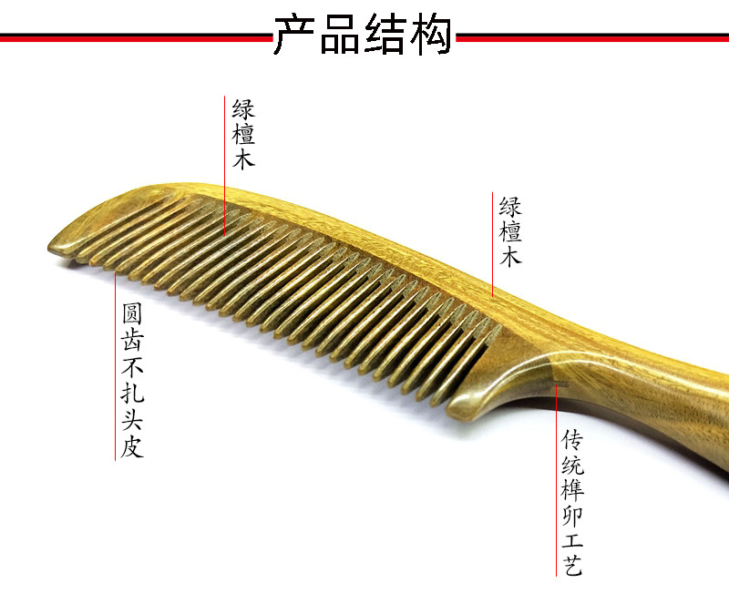 批发跨境电商梳子精品天然高档加厚加长绿檀木玉檀木檀香木梳