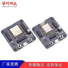 ESP32测试板 烧录器 烧录座夹具一键下载FORESP-WROOM-32模块8266