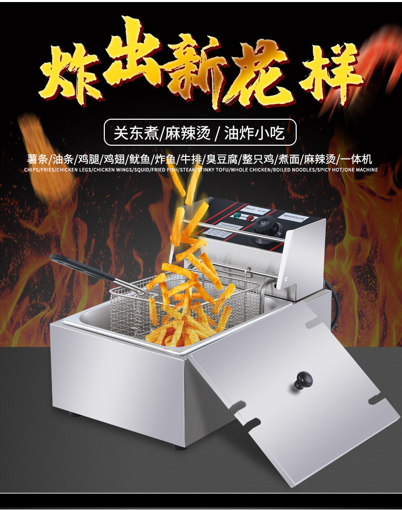 油炸锅商用电炸炉燃气薯塔机炸薯条油条油炸机煤气加厚电炸锅家用