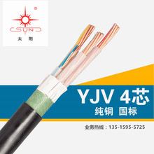 厂家直销铜芯ZR-YJV-0.6/1KV 3*16+1*10阻燃电力电缆 南平太阳牌