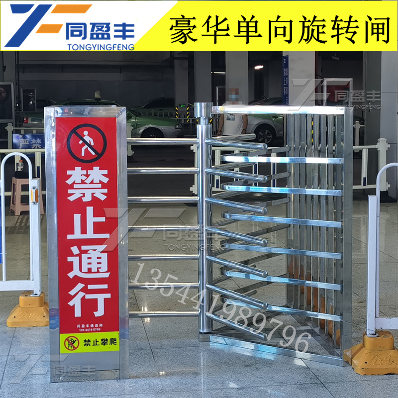 单向旋转闸机只出不进单向门半高转闸三翼120度不锈钢手动转闸机