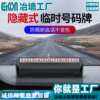 Car Temporary Stop sign hide Plate Parking cards Noctilucent Stop sign vehicle Temporary Parking Number plate Car Temporary Stop sign hide Plate Parking cards Noctilucent Stop sign vehicle Temporary Parking Number plate