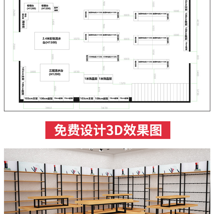 名创货架饰品精品店三层流水台母婴文具店木货架服装箱包名创货架