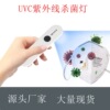 UV Germicidal lamp household UVC Sterilization lamp portable Disinfectant stick hold LED Ultraviolet light disinfection UV Germicidal lamp household UVC Sterilization lamp portable Disinfectant stick hold LED Ultraviolet light disinfection