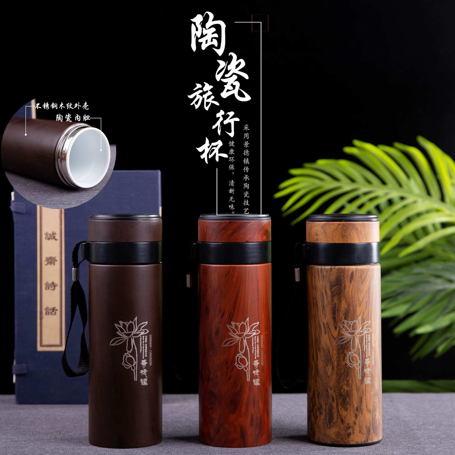 Jingdezhen Creative Porcelain Cup Wood Grain Vintage with Tea Strainer Stainless Steel Thermos Cup Gift Business Cup Customized Wholesale