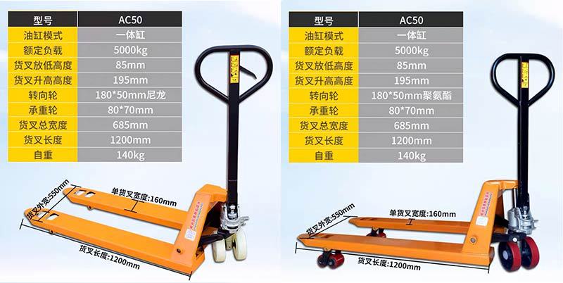 厂家批发叉车手动拖车小型2吨3吨地牛装卸手推托盘车5t液压搬运车