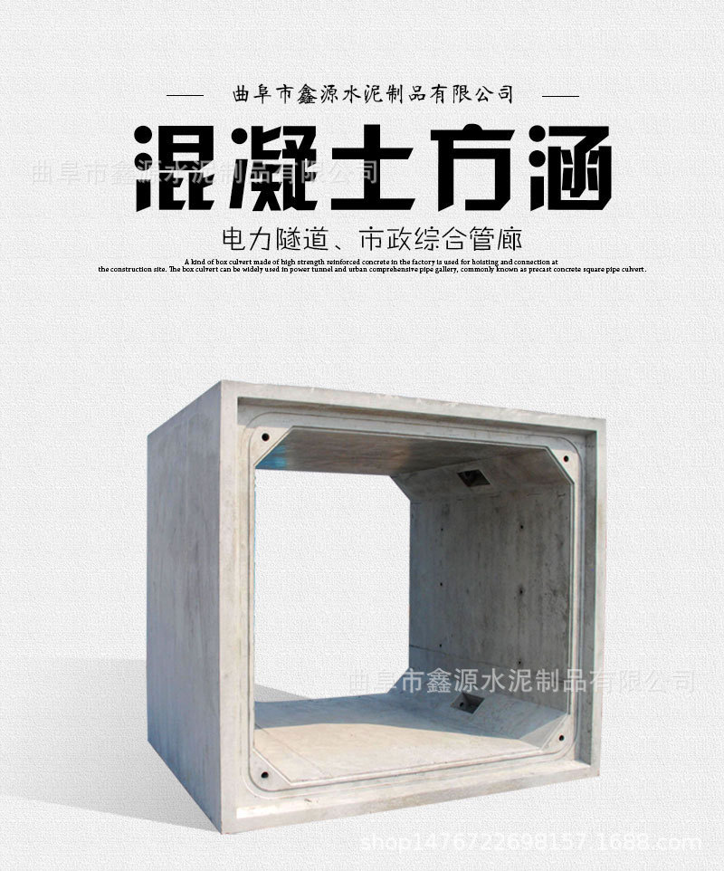 鑫源厂家供应 钢筋混凝土方涵 预制箱涵 电力方涵 装配式综合管廊