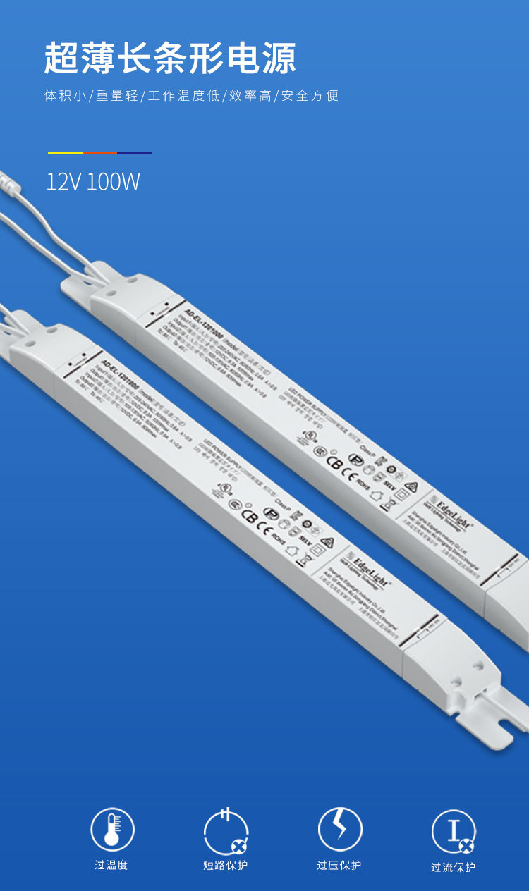 超薄12v100w驱动电源 led灯箱内置条形电源卡布灯箱内置适配器