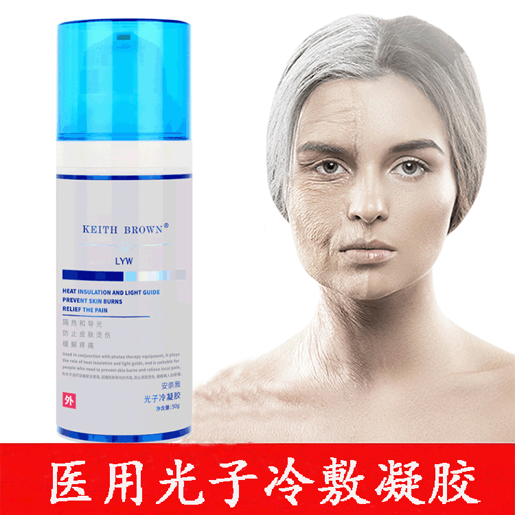 安奈雅光子冷敷凝胶 去痘印淡化红疹色素沉着修护嫩肤面部敷料oem