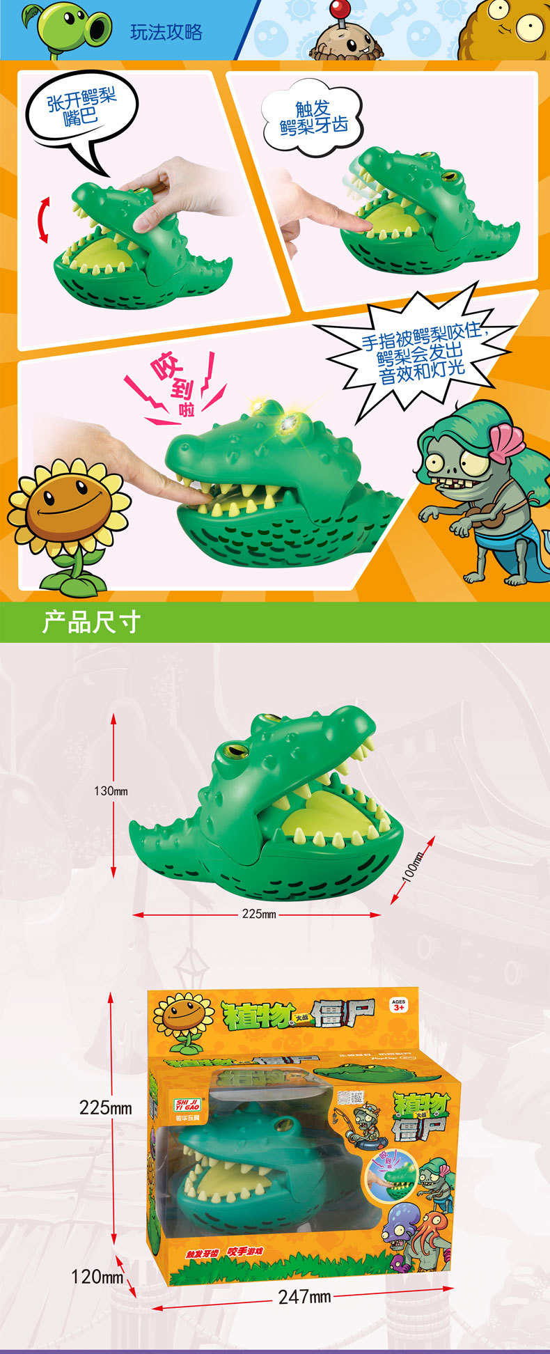 正版植物大战僵尸咬手指拔牙创意玩具游戏机械鳄梨模型桌游亲子