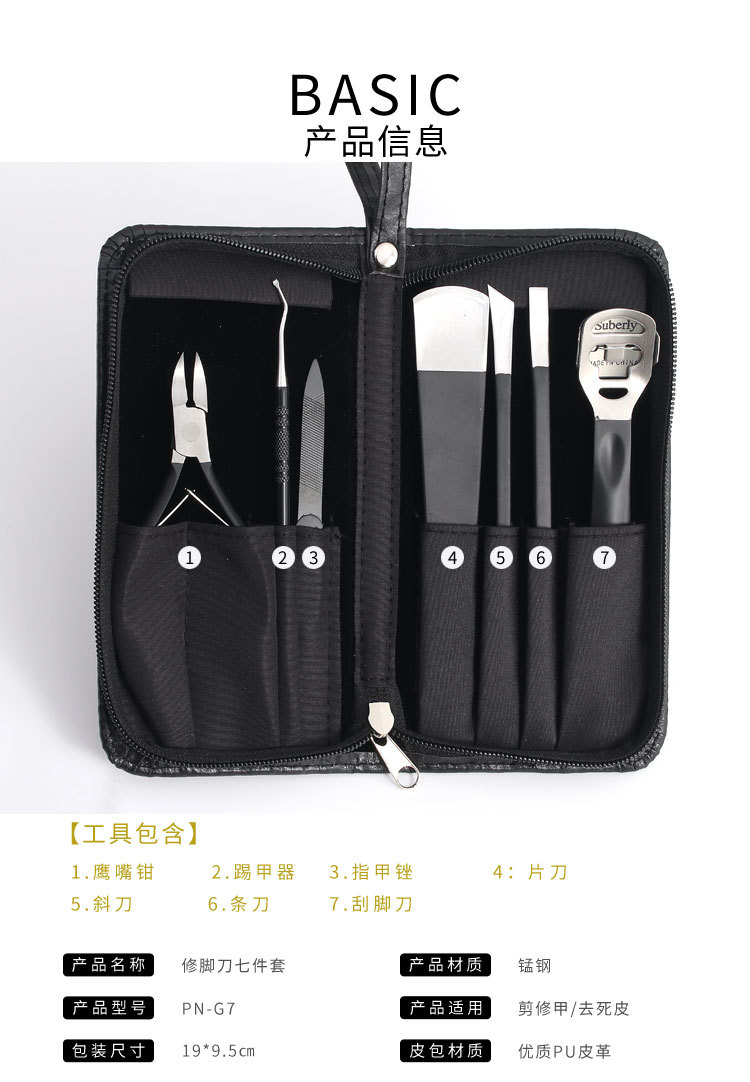 大展 家用高锰钢修脚刀6件套装扦脚刀修老茧去死皮工具扬州三把刀